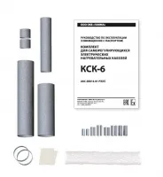 Комплект  КСК-6 ССТ 2187290 Нижний Новгород