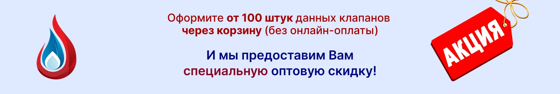 Ручной балансировочный клапан BK-S DN 40 Флагман (аналог Ридан MNT-R)