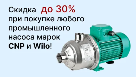 Skidka_Nasosy