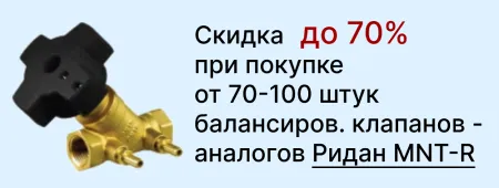 Skidka_Flagman