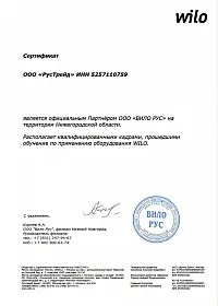 ВИЛО РУС