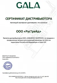 GALA