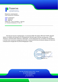 Развитие