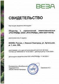 ВЕЗА